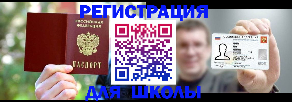 прописка ребенка в Майском